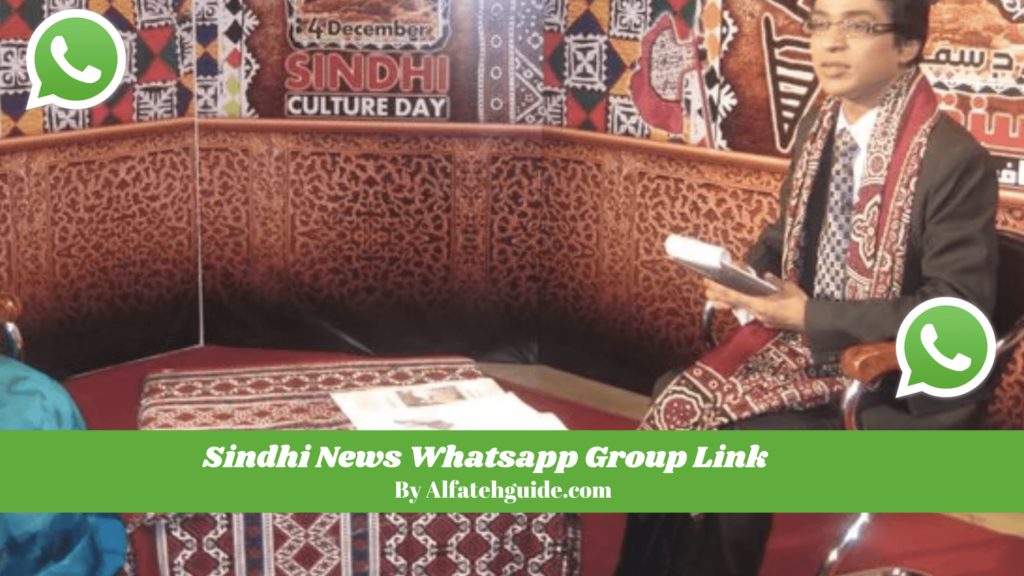 Sindhi News Whatsapp Group Link